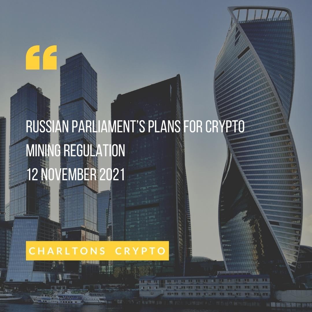 Russian Parliament’s plans for crypto mining regulation 12 November 2021