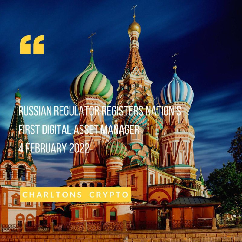 Russian regulator registers nation’s first digital asset manager 4 February 2022